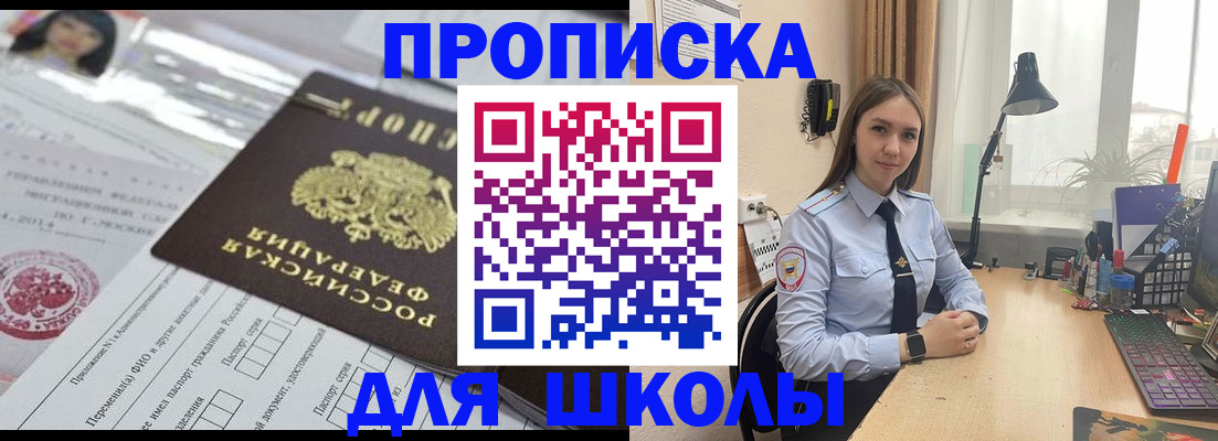 временная регистрация в Борзе