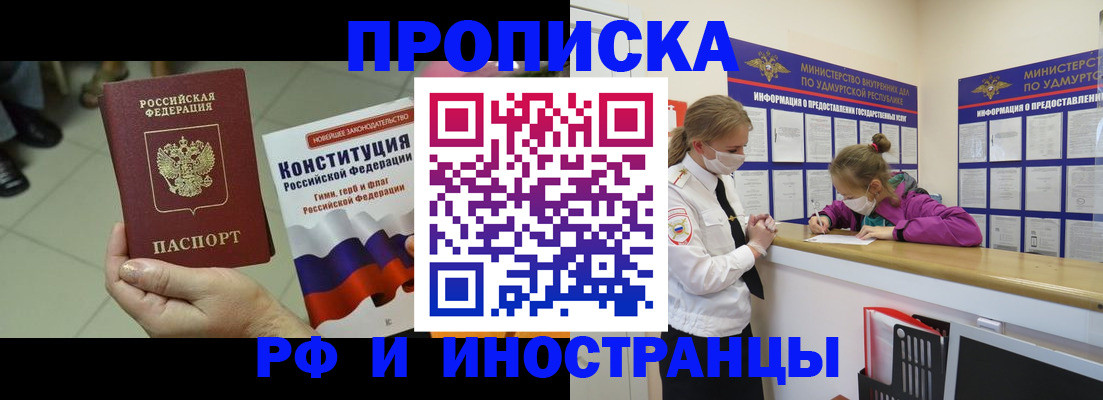 временная регистрация в Борзе