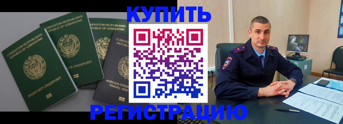 временная регистрация поиск в Борзе
