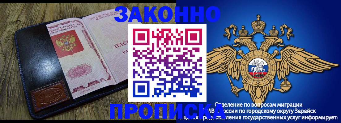 прописка в квартире в Борзе